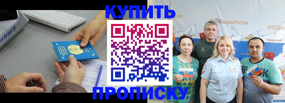 прописка в Ардоне