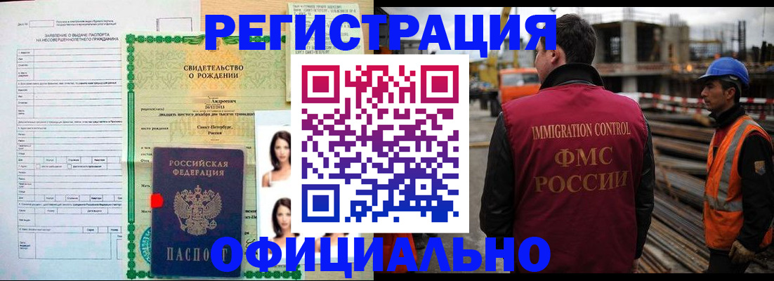 прописка гарантия в Ардоне