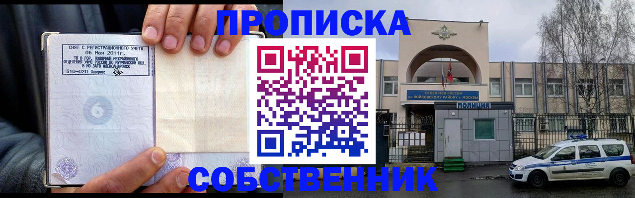 временная регистрация недорого в Ардоне